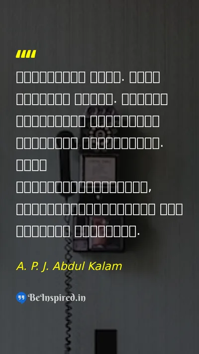 A. P. J. Abdul Kalam Picture Quote on dream hard-work motivation 
