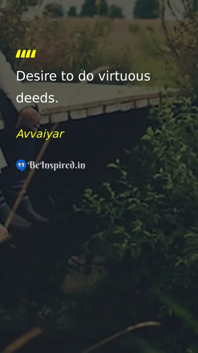 Avvaiyar Picture Quote on discipline wisdom 
