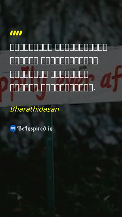 Bharathidasan Picture Quote on women equality freedom 