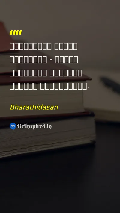 Bharathidasan Picture Quote on change freedom dream equality 