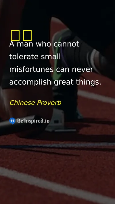 Chinese Proverb Picture Quote on perseverance discipline success courage 