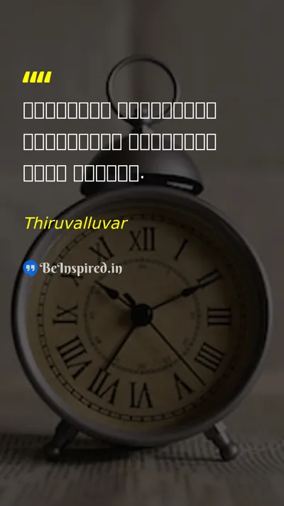 Thiruvalluvar Picture Quote on wisdom discipline self-confidence 