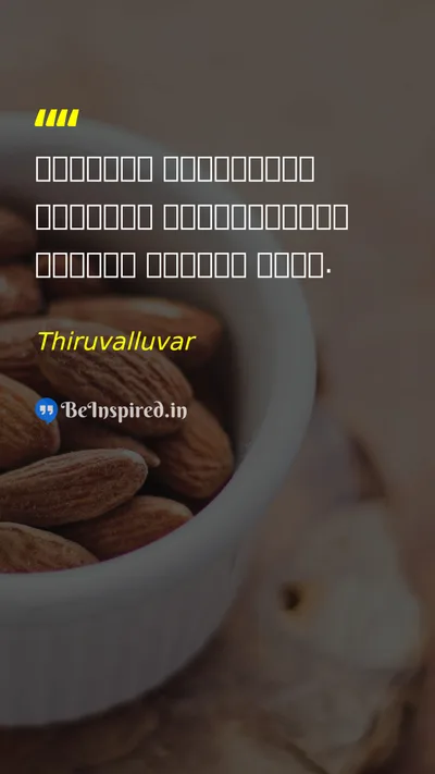 Thiruvalluvar Picture Quote on hard-work discipline success 