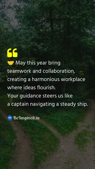 New Year Wishes Quote related to teamwork, collaboration, harmonious workplace, ideas, guidance, captain, steady ship