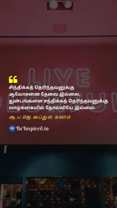 A. P. J. Abdul Kalam Tamil Picture Quote on thinkingசிந்தனை adversityதுன்பம் failureதோல்வி wisdomஞானம் 