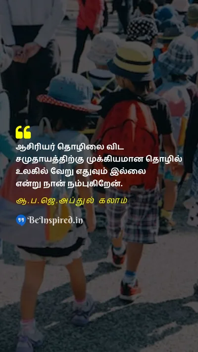 A. P. J. Abdul Kalam Tamil Picture Quote on teacherஆசிரியர் educationகல்வி societyசமூகம் 
