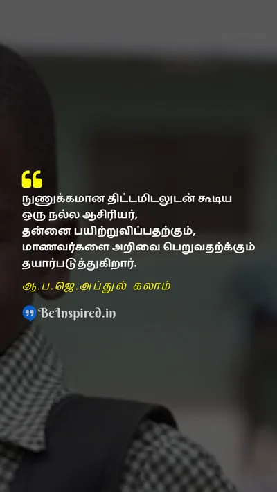 A. P. J. Abdul Kalam Tamil Picture Quote on teacherஆசிரியர் planதிட்டம் teachingகற்பித்தல் studentமாணவர் knowledgeஅறிவு 