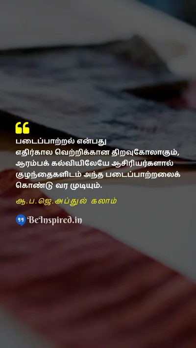 A. P. J. Abdul Kalam Tamil Picture Quote on teacherஆசிரியர் creativityபடைப்பாற்றல் successவெற்றி educationகல்வி childrenகுழந்தை 
