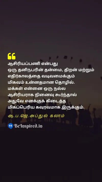 A. P. J. Abdul Kalam Tamil Picture Quote on teacherஆசிரியர் teachingகற்பித்தல் characterபண்பு educationகல்வி honorமரியாதை 