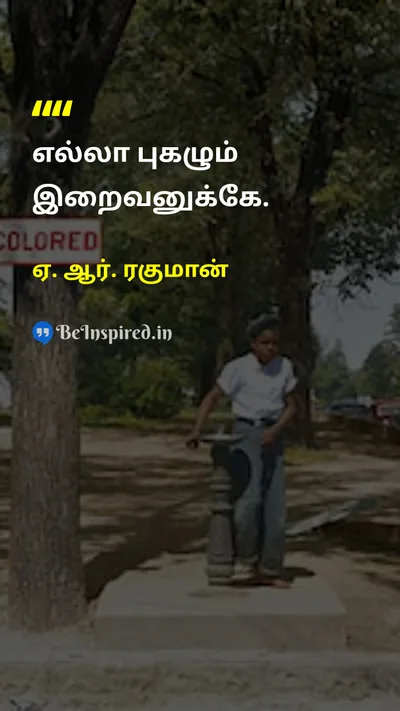 A. R. Rahman Tamil Picture Quote on 