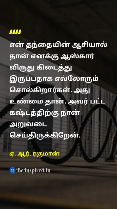 A. R. Rahman Tamil Picture Quote on 
