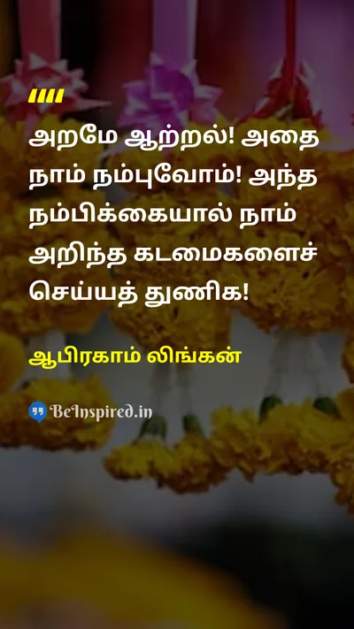 Abraham Lincoln Tamil Picture Quote on 