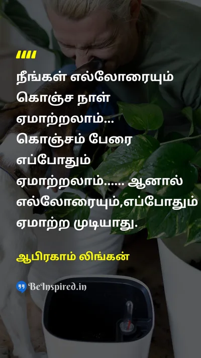 Abraham Lincoln Tamil Picture Quote on 