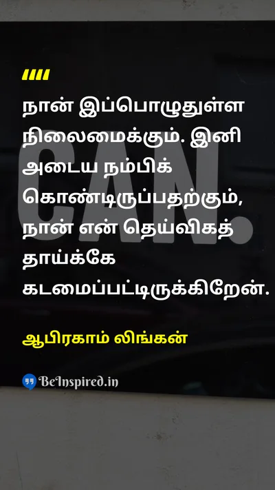 Abraham Lincoln Tamil Picture Quote on 
