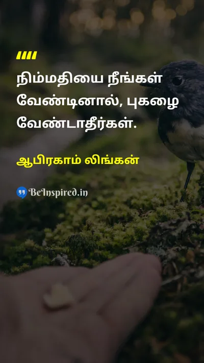 Abraham Lincoln Tamil Picture Quote on 