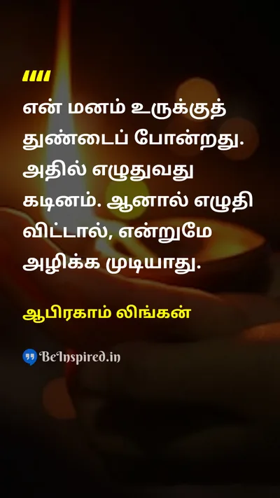 Abraham Lincoln Tamil Picture Quote on 