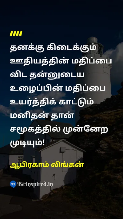 Abraham Lincoln Tamil Picture Quote on 