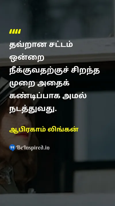 Abraham Lincoln Tamil Picture Quote on 