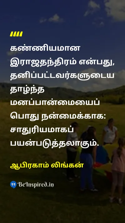 Abraham Lincoln Tamil Picture Quote on 