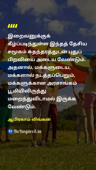 Abraham Lincoln Tamil Picture Quote on 