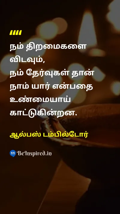ஆல்பஸ் டம்பில்டோர் Tamil Picture Quote on choicesதேர்வுகள் characterகுணம் abilitiesதிறன்கள் 