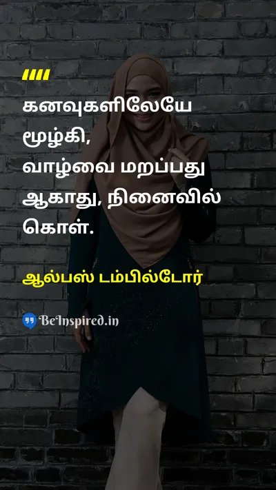 ஆல்பஸ் டம்பில்டோர் Tamil Picture Quote on dreamsகனவுகள் lifeவாழ்க்கை livingவாழ்தல் present-momentதற்போதைய தருணம் 