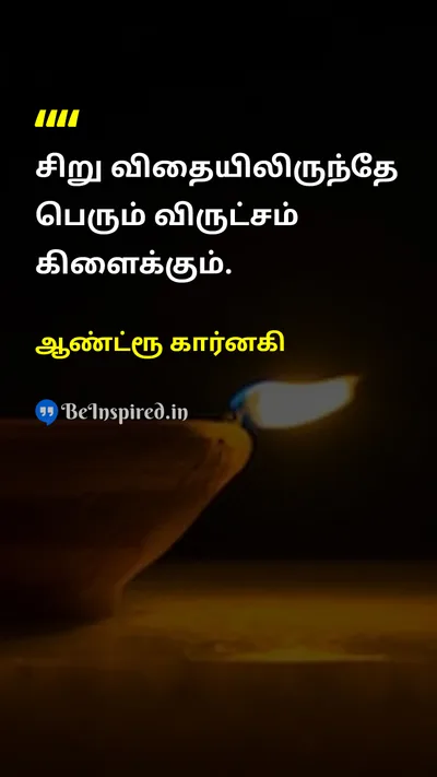 ஆண்ட்ரூ கார்னகி Tamil Picture Quote on successவெற்றி hard-workகடின உழைப்பு dreamகனவு 