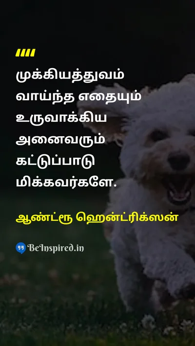 Andrew Hendrixson Tamil Picture Quote on disciplineஒழுக்கம் successவெற்றி hard-workகடின உழைப்பு 