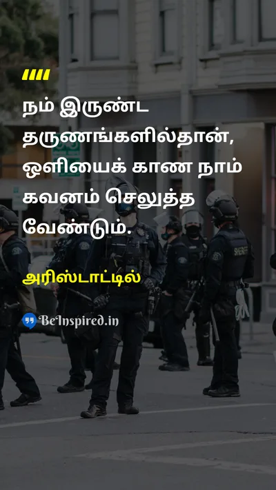 Aristotle Tamil Picture Quote on hopeநம்பிக்கை adversityதுன்பம் focusகவனம் lightஒளி 