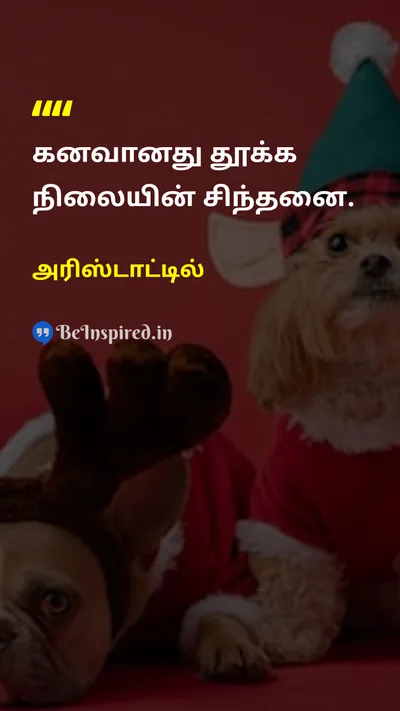Aristotle Tamil Picture Quote on 