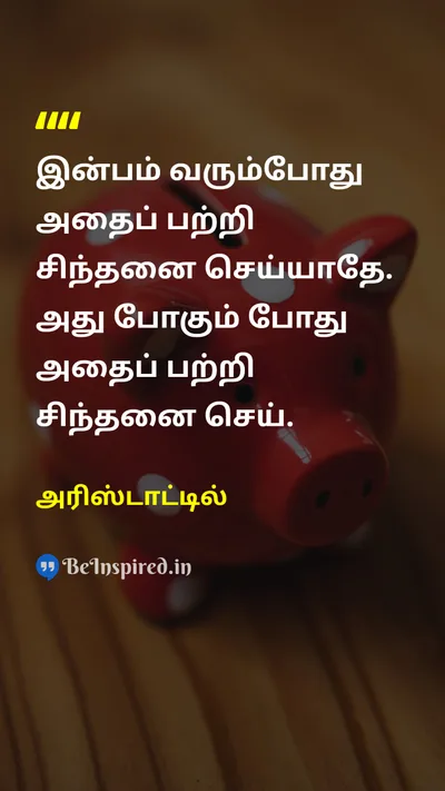 Aristotle Tamil Picture Quote on 