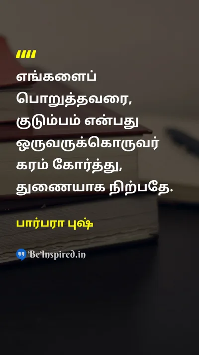 Barbara Bush Tamil Picture Quote on familyகுடும்பம் loveஅன்பு 