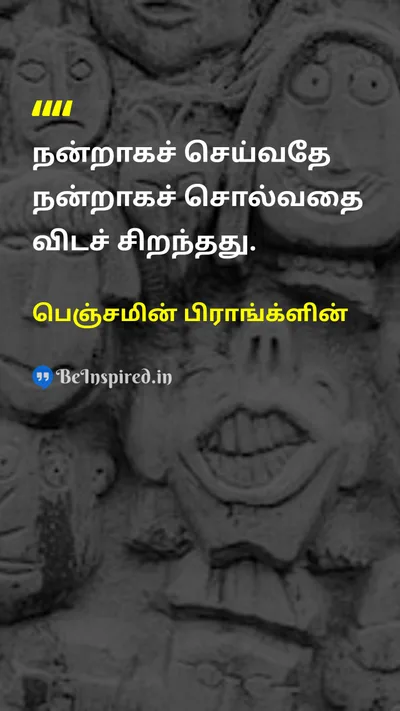 Benjamin Franklin Tamil Picture Quote on hard-workகடின உழைப்பு disciplineஒழுக்கம் actionசெயல் 