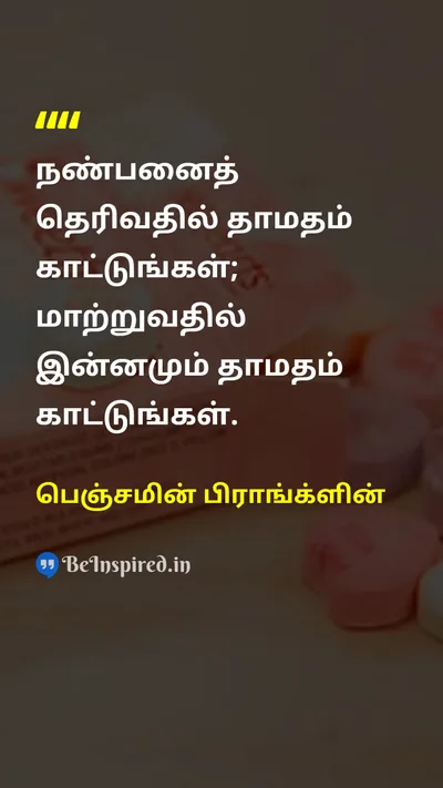 Benjamin Franklin Tamil Picture Quote on 