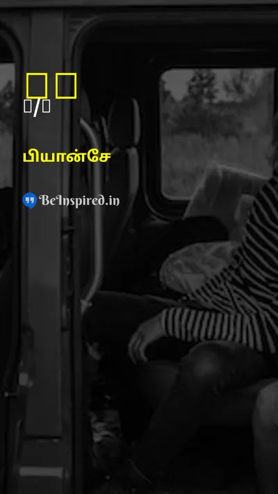 Beyoncé Tamil Picture Quote on self-loveself-love 