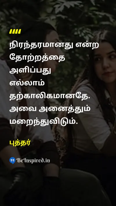 Buddha Tamil Picture Quote on permanentநிரந்தரம் temporaryதற்காலிகம் 