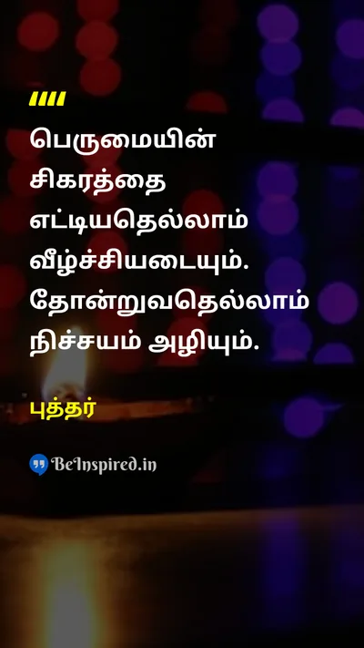 Buddha Tamil Picture Quote on 
