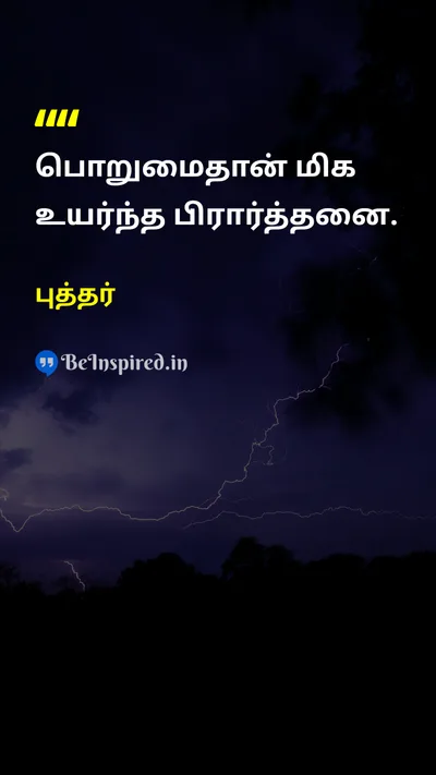 Buddha Tamil Picture Quote on 