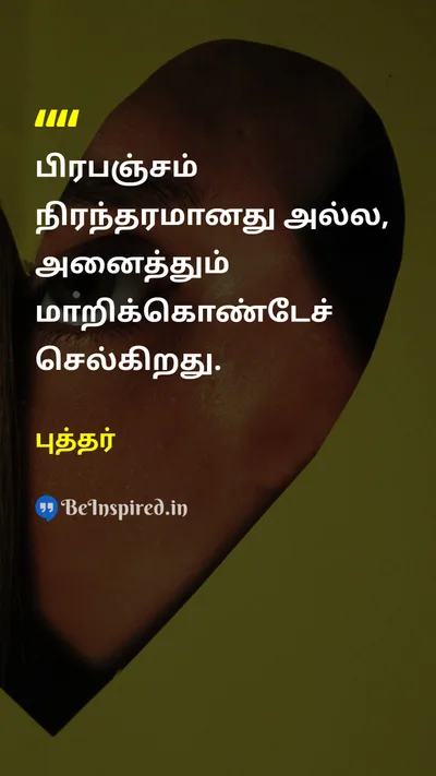 Buddha Tamil Picture Quote on 