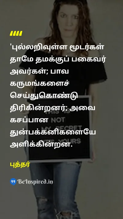 Buddha Tamil Picture Quote on 