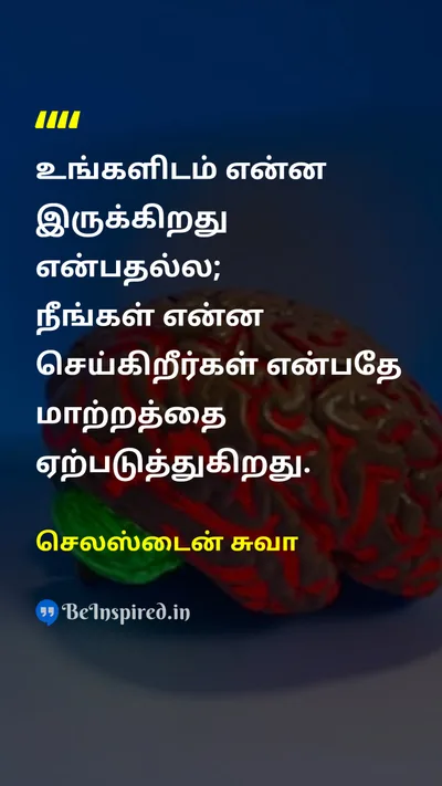 செலஸ்டைன் சுவா Tamil Picture Quote on actionசெயல் impactதாக்கம் differenceவித்தியாசம் successவெற்றி 