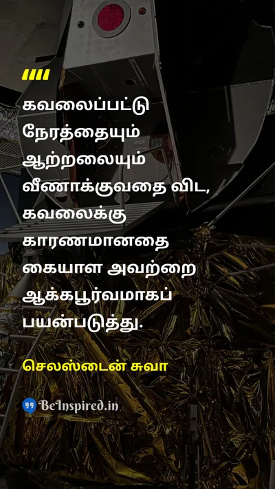 Celestine Chua Tamil Picture Quote on timeநேரம் actionசெயல் disciplineஒழுக்கம் happinessமகிழ்ச்சி 