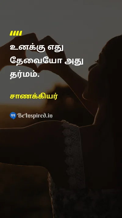 Chanakya Tamil Picture Quote on 