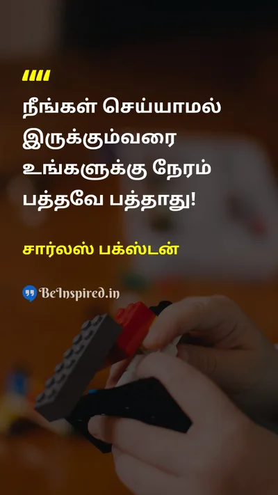 சார்லஸ் பக்ஸ்டன் Tamil Picture Quote on timeநேரம் doசெய் 