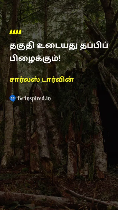 Charles Darwin Tamil Picture Quote on survivalஉயிர்வாழ்தல் 