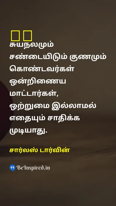 Charles Darwin Tamil Picture Quote on selfishselfish 