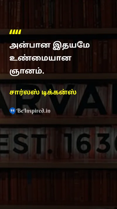 சார்லஸ் டிக்கன்ஸ் Tamil Picture Quote on loveஅன்பு wisdomஞானம் happinessமகிழ்ச்சி 