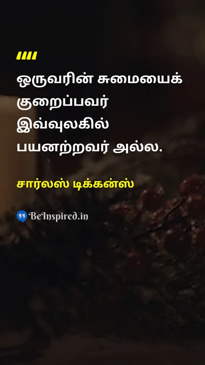 சார்லஸ் டிக்கன்ஸ் Tamil Picture Quote on friendshipநட்பு helpஉதவி kindnessகருணை 