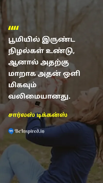 சார்லஸ் டிக்கன்ஸ் Tamil Picture Quote on contrastமாறுபாடு lightஒளி darknessஇருள் perspectiveபார்வை 
