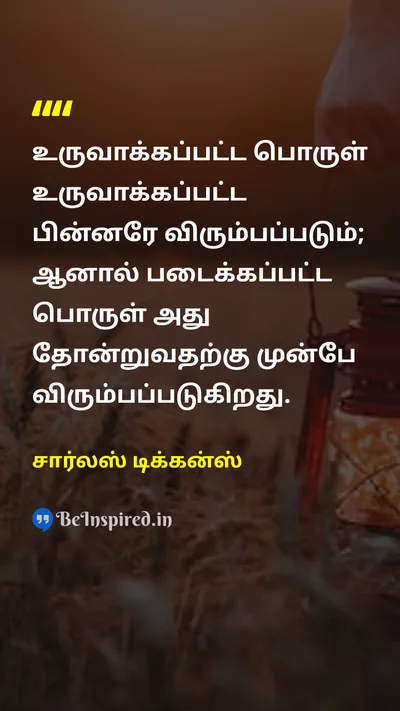 சார்லஸ் டிக்கன்ஸ் Tamil Picture Quote on loveஅன்பு creationபடைப்பு 